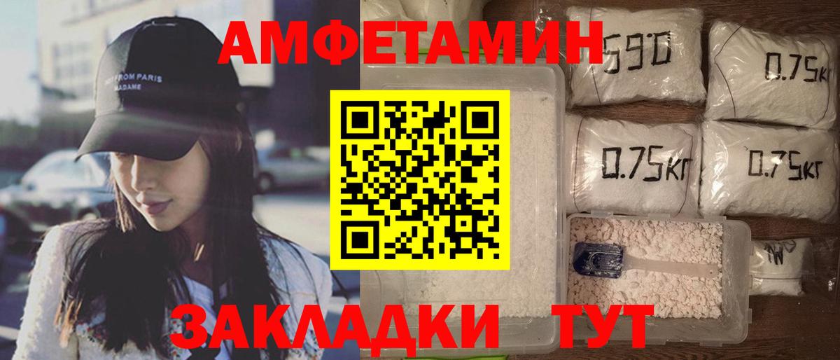 АМФЕТАМИН Розовый  Вход с VPN  Реж 