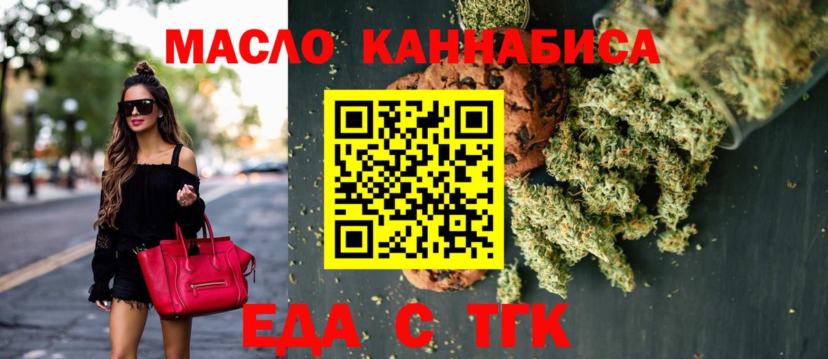 Canna-Cookies конопля  Вход с VPN  Реж 