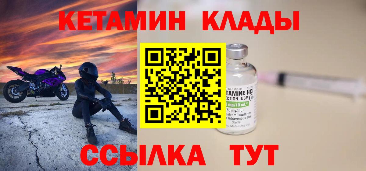 КЕТАМИН VHQ  Кетамин VHQ  Вход с VPN  Реж 