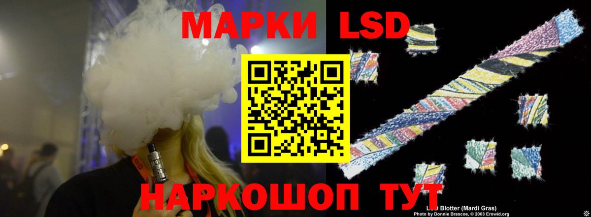 LSD-25 экстази кислота Реж