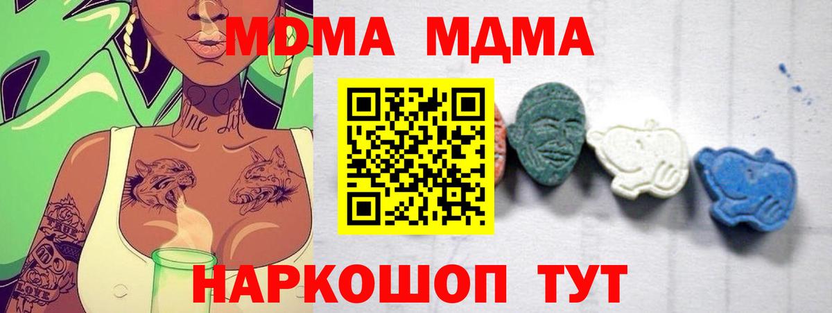 МДМА молли  Вход с VPN  MDMA  Реж  MDMA Molly 