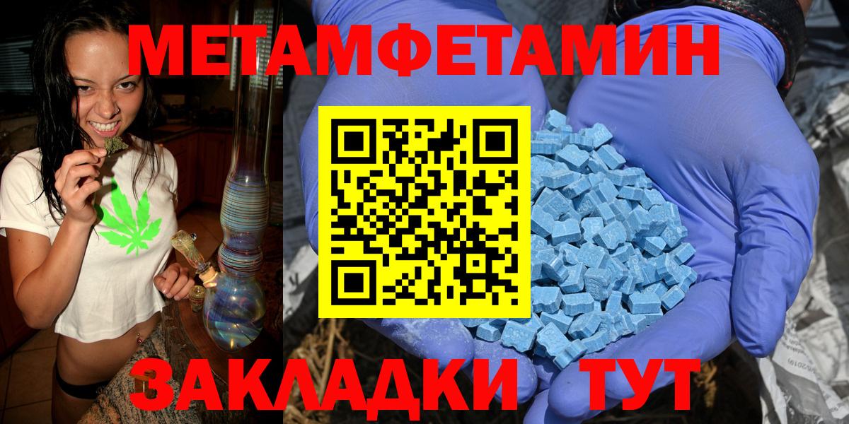 Метамфетамин мет Реж