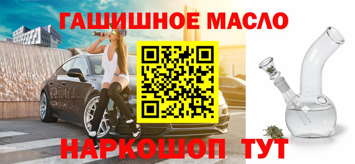 Дистиллят ТГК THC oil Реж