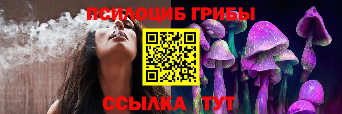Псилоцибиновые грибы ЛСД Реж